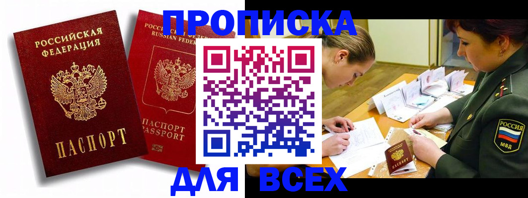 временная регистрация надежно в Данкове
