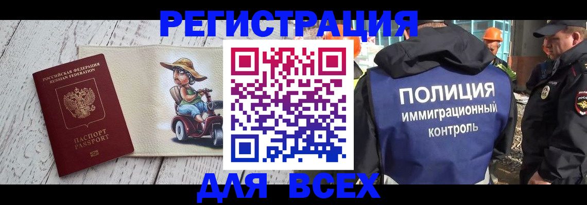 временная регистрация собственник в Данкове