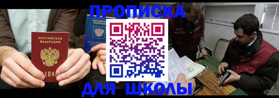 прописка 2025 в Данкове