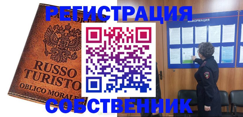 регистрация в Данкове
