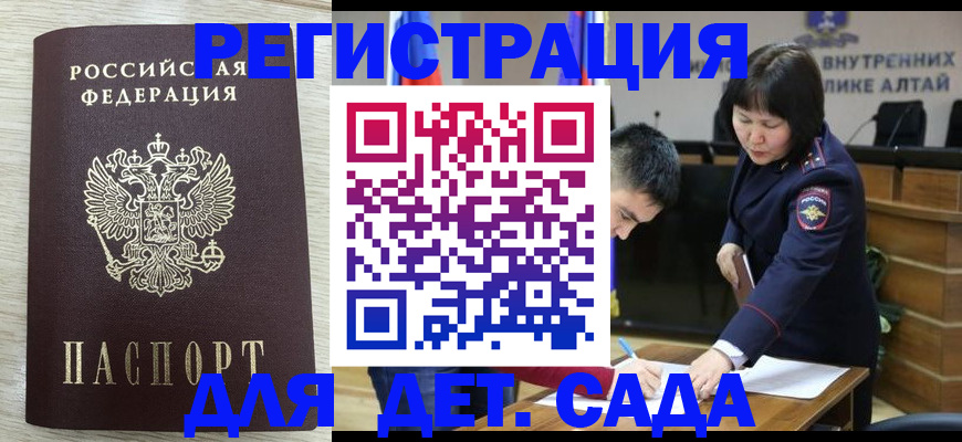 временная регистрация гарантия в Данкове