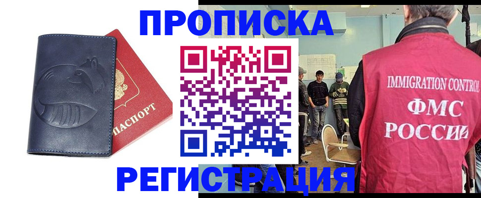регистрация в Данкове