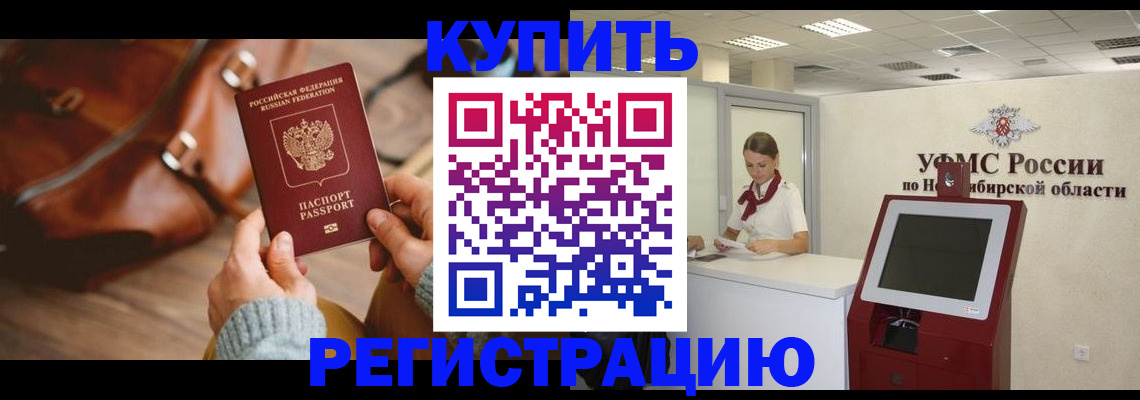 прописка иностранных граждан в Данкове