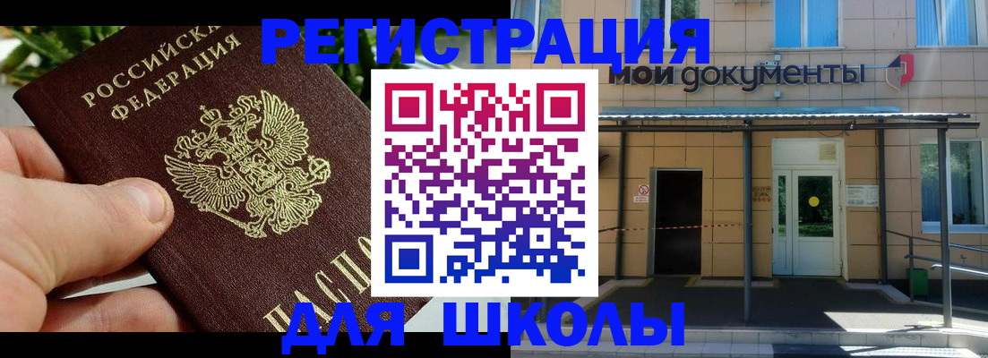 прописка в Данкове