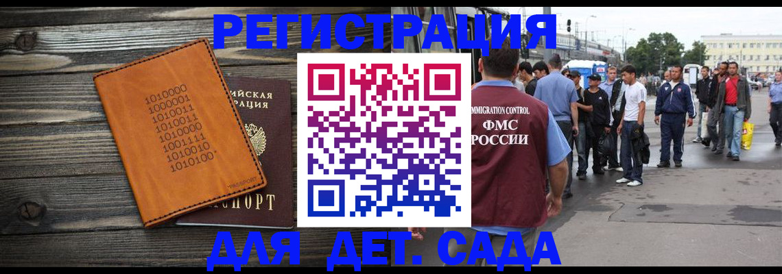 где прописаться в Данкове