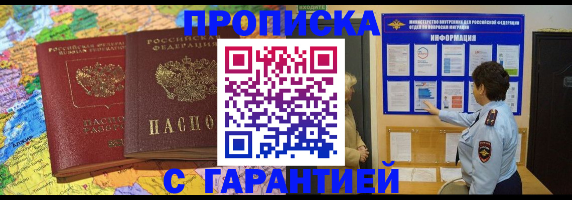 регистрация в Данкове