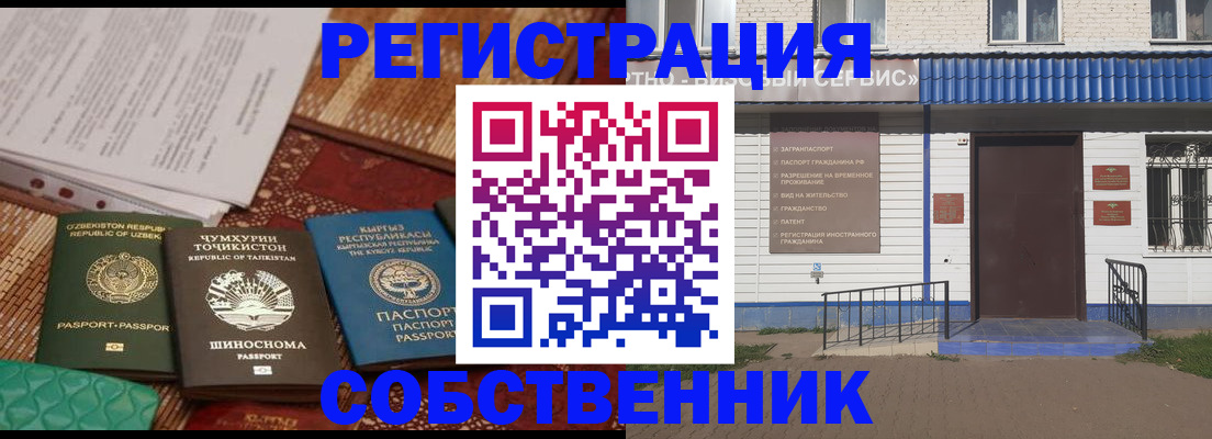 прописка иностранных граждан в Данкове