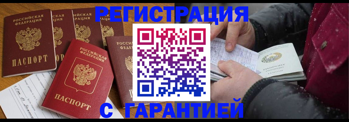 прописка для военкомата в Данкове