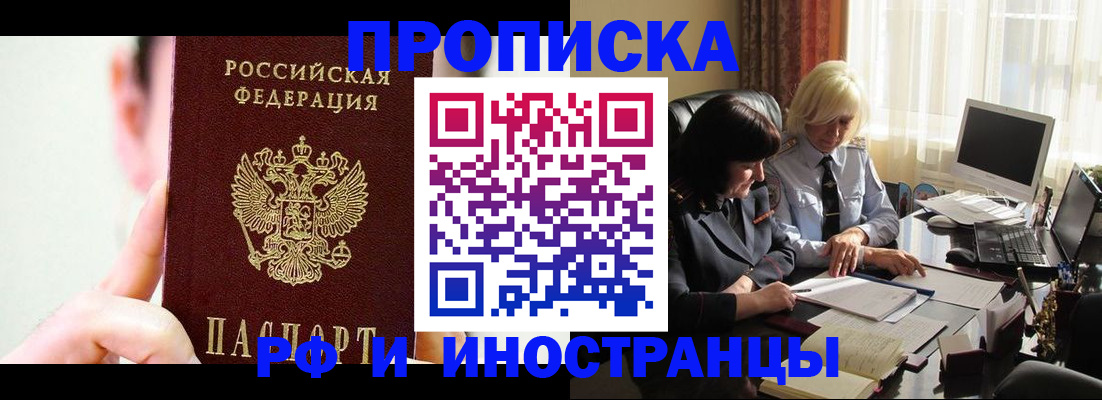 прописка от собственника в Данкове